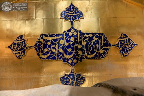 مرمت و احیاء اثر فاخر معماری ایرانی و اسلامی در حرم امام علی (ع) +گزارش تصویری