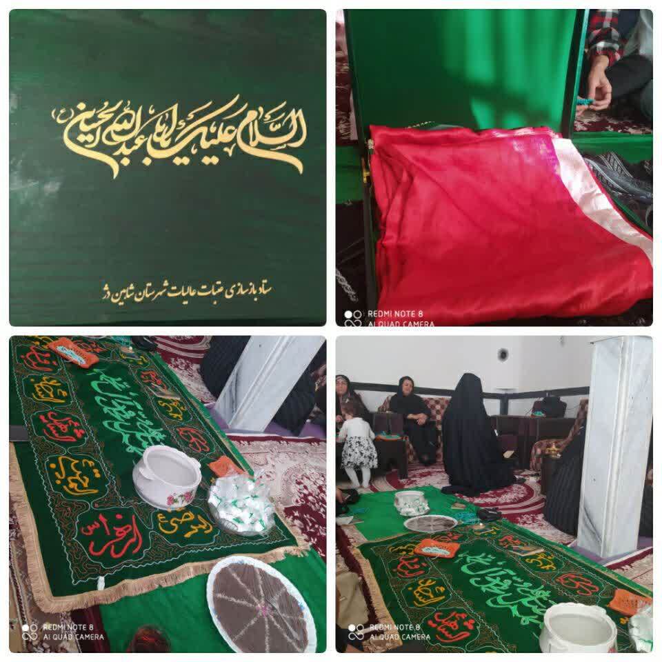 دعوت خادمان ستاد توسعه و بازسازی عتبات عالیات شهرستان شاهین دژ به مجلس خانگی ویژه بانوان دعوت خادمان ستاد توسعه و بازسازی عتبات عالیات شهرستان شاهین دژ به مجلس خانگی ویژه بانوان