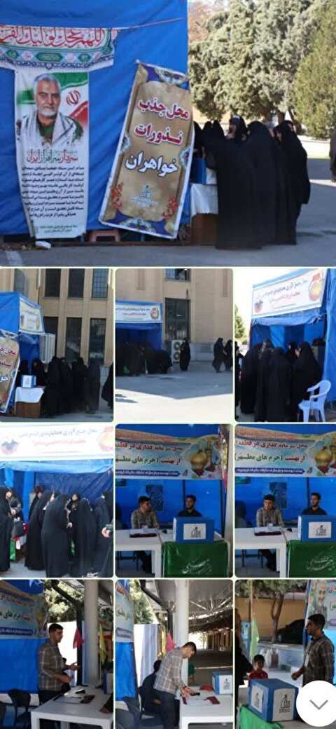 برپایی غرفه ستاد توسعه و بازسازی عتبات عالیات شهرستان ارومیه، در حاشیه نماز عبادی سیاسی جمعه شهر ارومیه