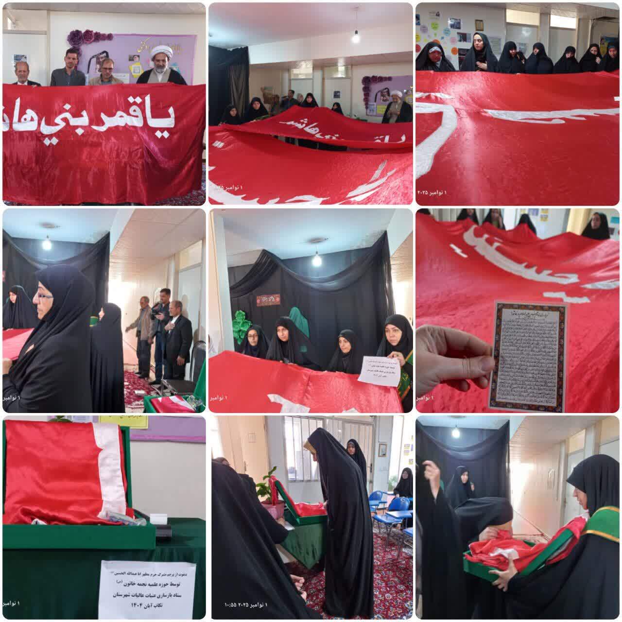 دعوت خادمان ستاد توسعه و بازسازی عتبات عالیات شهرستان تکاب، به حوزه علمیه خواهران نجمه خاتون