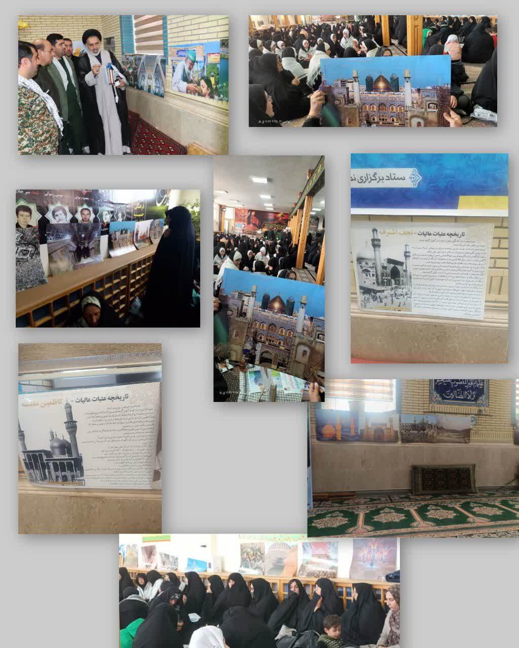 برپایی نمایشگاه عکس آشنایی با فعالیت های ستادهای توسعه و بازسازی عتبات عالیات