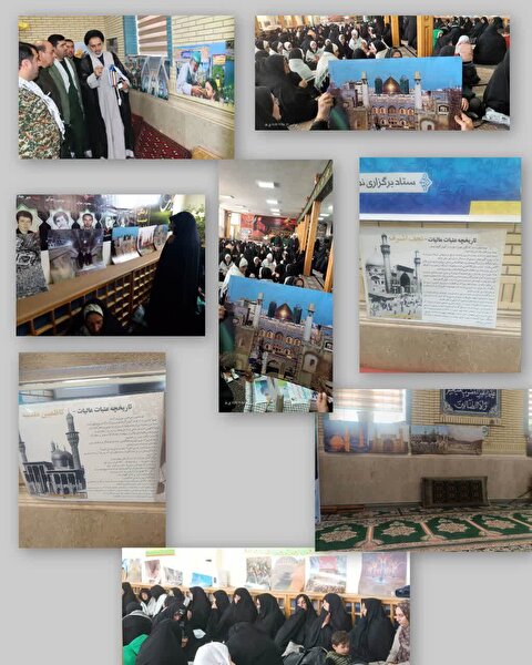 برپایی نمایشگاه عکس آشنایی با فعالیت های ستادهای توسعه و بازسازی عتبات عالیات